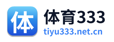 体育333
